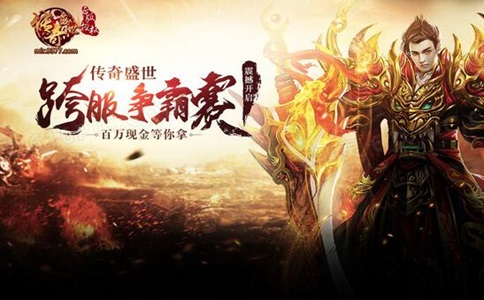 传奇私服网站新开网战士重甲适合搭配什么装备