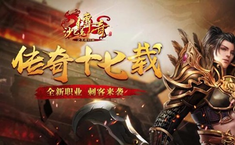 最好传奇私服：天兴四大神技传奇攻略
