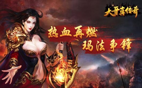 新开传奇网站手游：贪狼攻速六职业传奇攻略